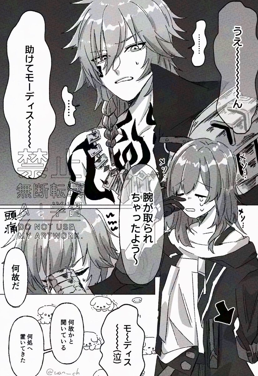わん tweet media