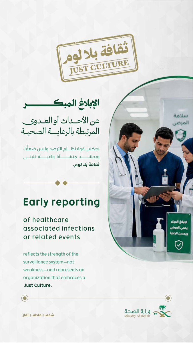 ملتقى مكافحة العدوى tweet media