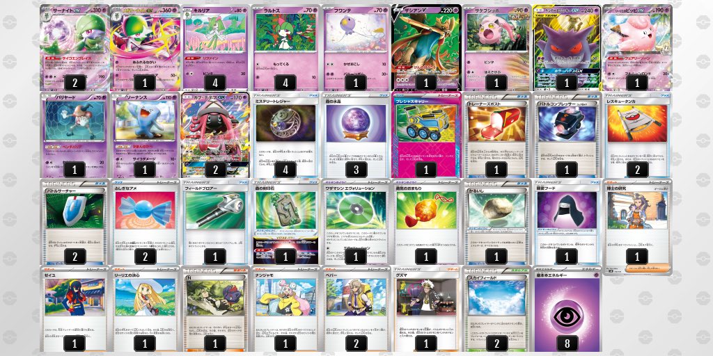 ポケカ優勝デッキ tweet media