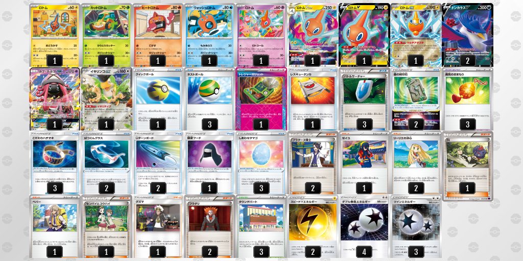 ポケカ優勝デッキ tweet media