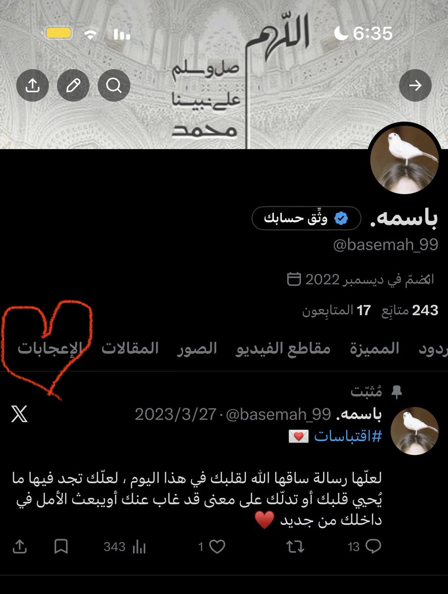 basemah_99's tweet photo. @Noof_f الملف الشخصي ثم لفي يسار بتلاقين النيل بصي اهوه النيل 😂😂😂😂😂😂😂😂😂😂 https://t.co/1POWujU9N5