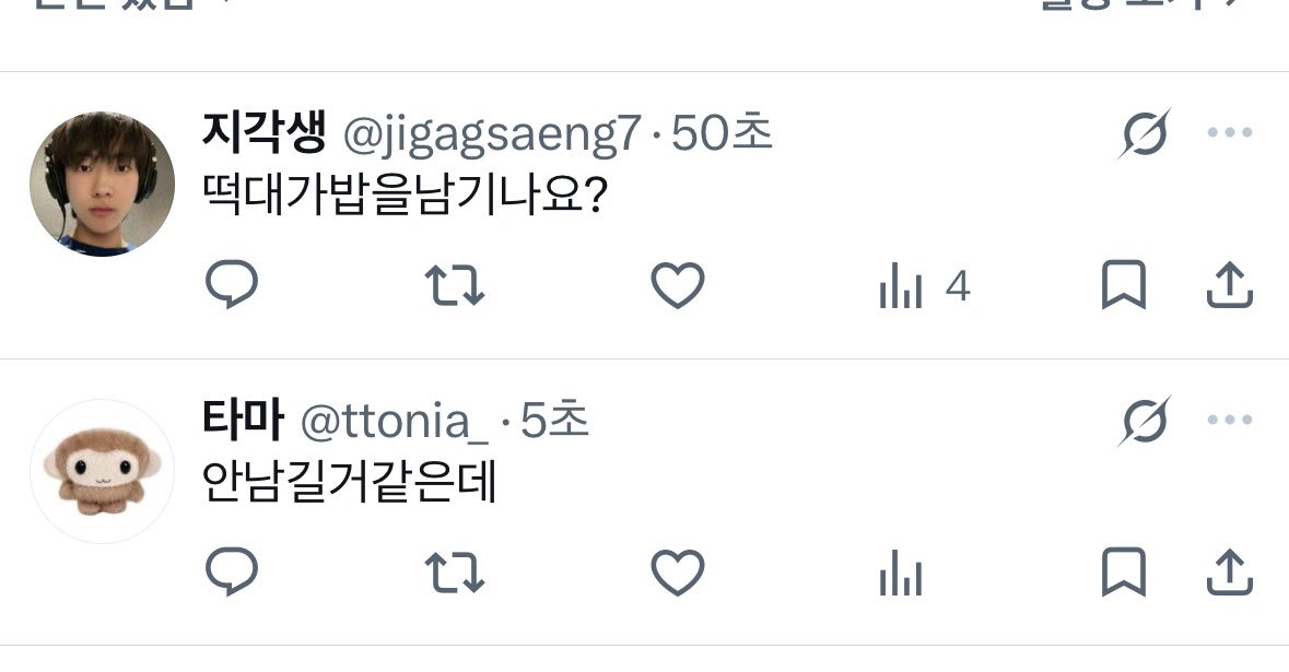 돌 tweet media