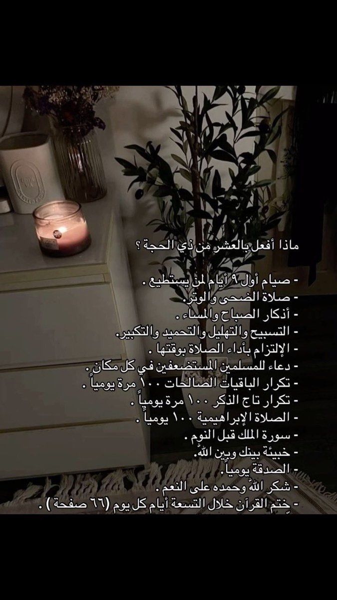 Sad_030's tweet photo. #العشر_من_ذي_الحجة 1447 https://t.co/IJhY2imYha