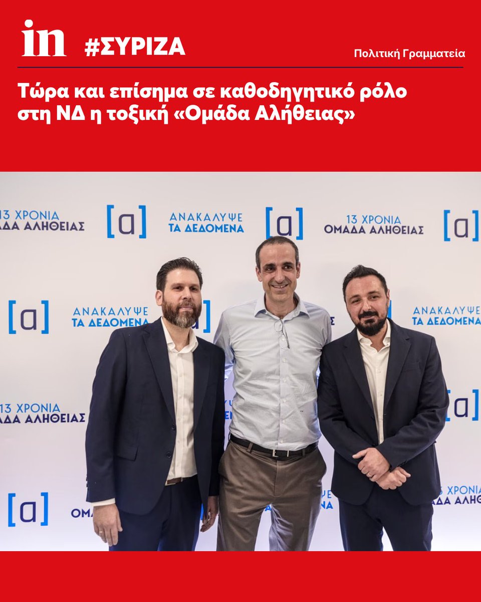 Νίκος🇬🇷Σωτηρόπουλος tweet media