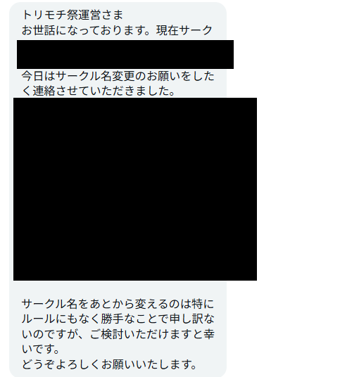 トリもち祭 tweet media