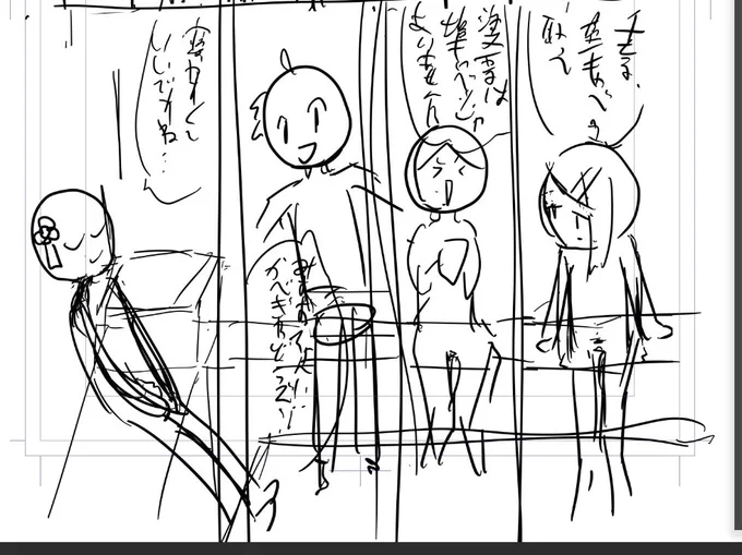 読めない字を書くのはやめなさい! 