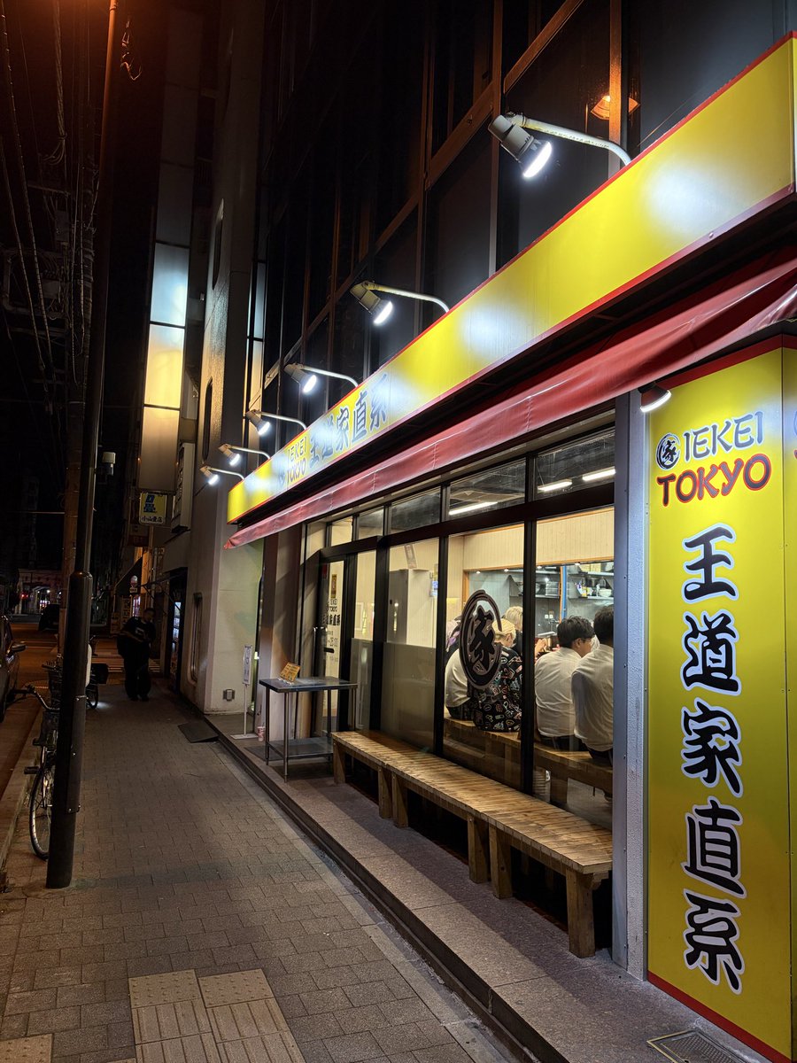 chaostotonoi's tweet photo. 夜遅い背徳感を感じながらの王道家直系
IEKEI TOKYOのラーメンは最高にうまっ‼️だった😋 https://t.co/peQZZS8tkp
