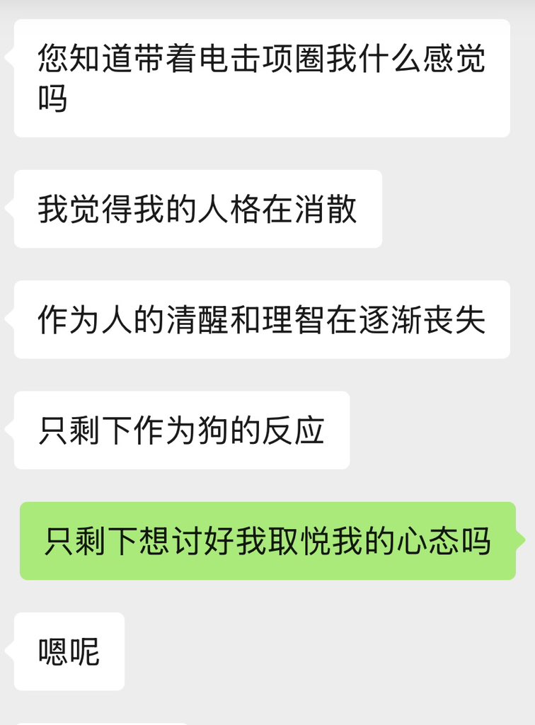 Nine__Dom's tweet photo. 那就乖乖做狗，只剩下讨好我取悦我的思想 https://t.co/X8JISwRSrl