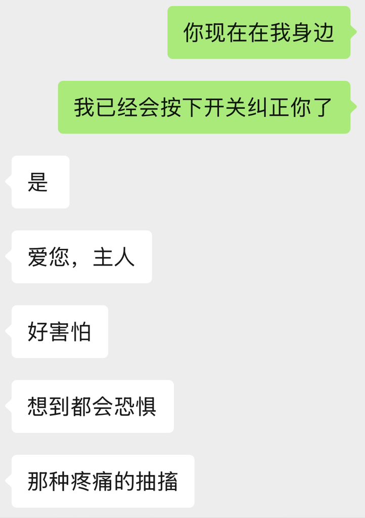 Nine__Dom's tweet photo. 那就乖乖做狗，只剩下讨好我取悦我的思想 https://t.co/X8JISwRSrl
