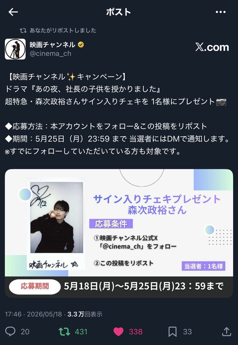 bt_mm12_'s tweet photo. @cinema_ch 素敵なキャンペーンありがとうございます✨🙏
神ビジュすぎるチェキ、最高です🥲🥲
ご縁がありますように🧸🍀*゜ https://t.co/E2Tfdztq0I