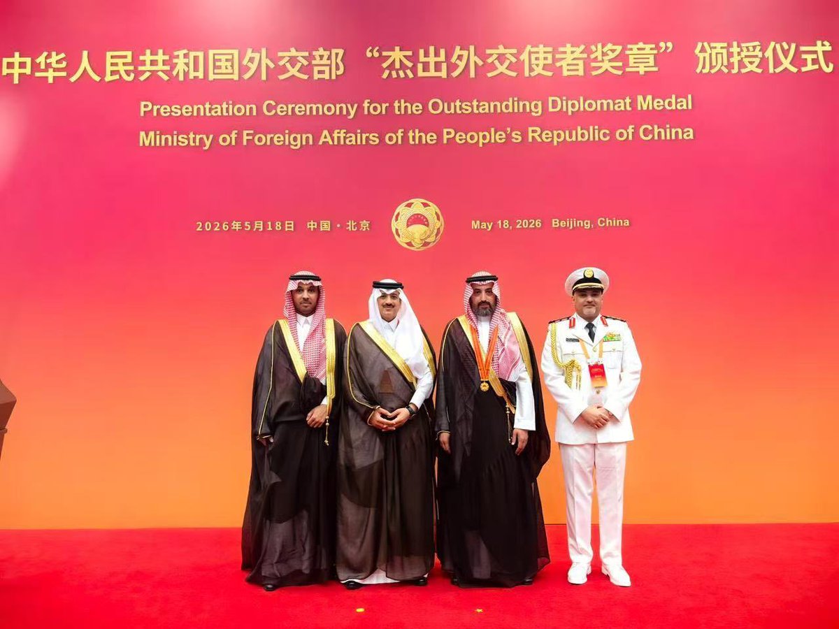 alrougui's tweet photo. وزير الخارجية الصيني يقلد معالي سفير خادم الحرمين الشريفين في الصين عبدالرحمن الحربي وسام "ميدالية الدبلوماسي المتميز"

-الميداية تقدم لأول مرة من الخارجية الصينية نظير مساهمته في تعزيز العلاقات السعودية الصينية خلال الفترة الماضية https://t.co/6sjEMZKUjr