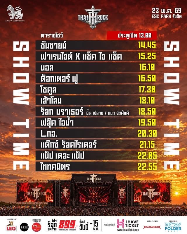 falalamesata's tweet photo. ขายบัตร #ThaiRockFest ราคาเท จำนวน 1ใบ 500 บาท 2 ใบ คิด 900 นัดรับหน้างานครับ https://t.co/cLpkuQFWAW