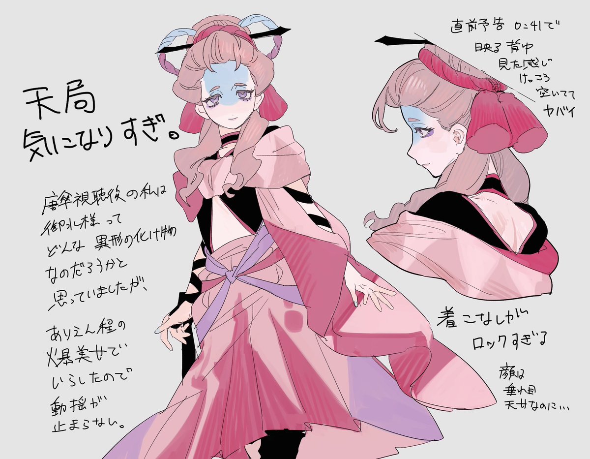さくらん tweet media