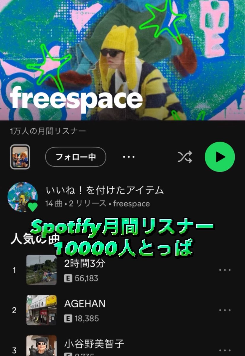 freespace tweet media