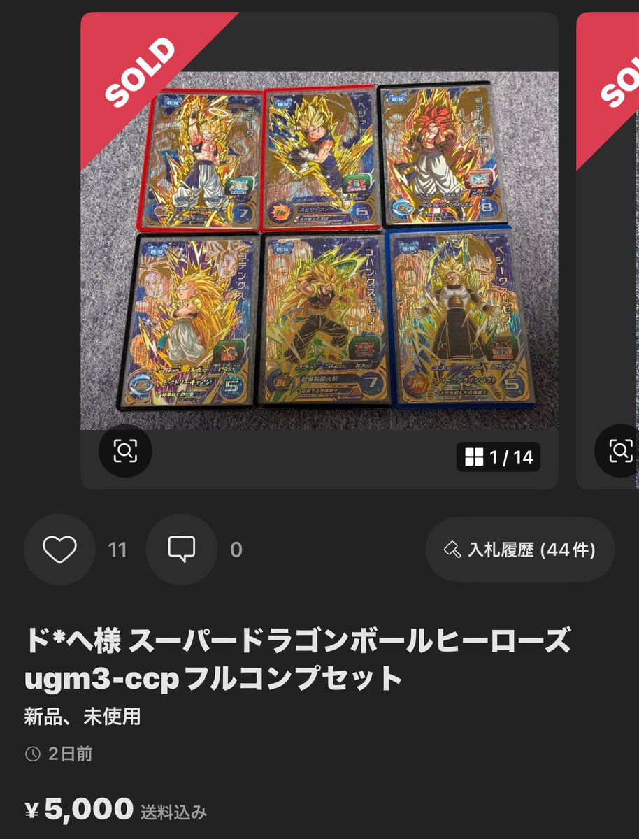 hubuyan__14's tweet photo. ヒーローズの人気CPの高騰がヤバい

限界突破CPは4種で5000円超え
合体戦士CPも美品なら5000円で売れてる

CPやダイバーズのPURも大切にしておきましょう！

ドラゴンボールヒーローズ高騰カードまとめ
https://t.co/SwkhBx51cT https://t.co/n05B0F3Wqh