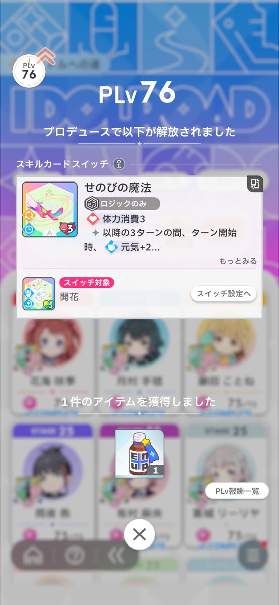 purplecloud_SSK's tweet photo. HIFを戦い抜くため、いまさらドル道を駆け抜けてPレベルをあげたぞ！！ https://t.co/cB67DgeZ5V