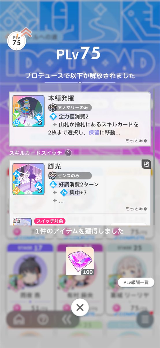 purplecloud_SSK's tweet photo. HIFを戦い抜くため、いまさらドル道を駆け抜けてPレベルをあげたぞ！！ https://t.co/cB67DgeZ5V