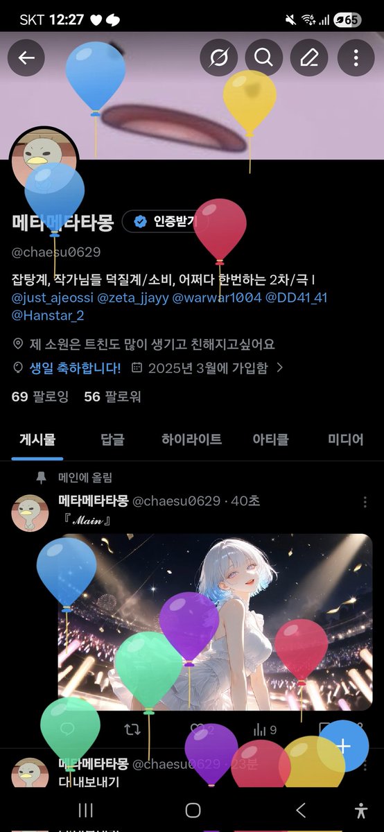 메타메타타몽 tweet media