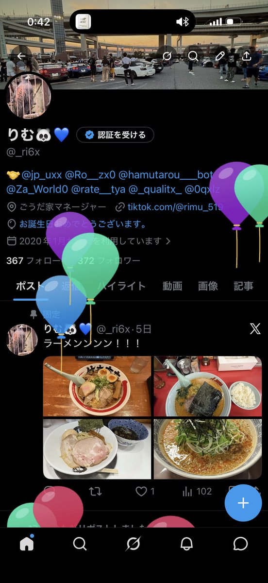 りむ🐼💙 tweet media