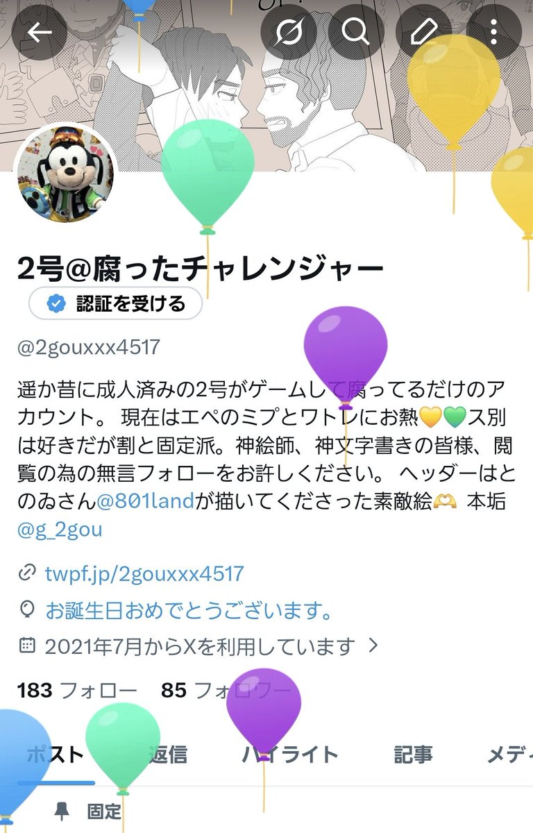 2号@腐ったチャレンジャー tweet media