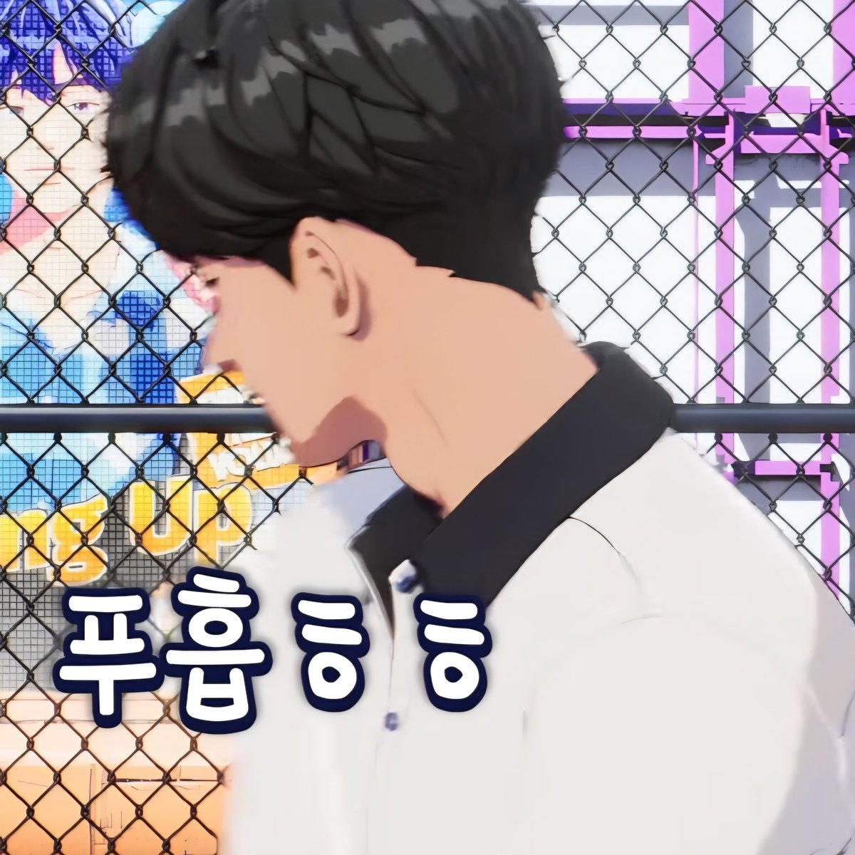 뉴 멍짝 tweet media