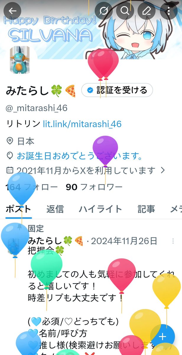 みたらし🍀🍕 tweet media
