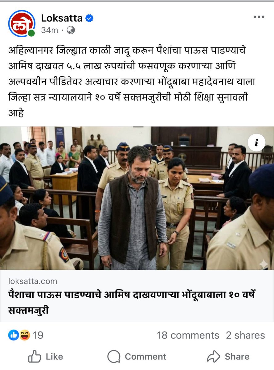 Pratik S Patil tweet media