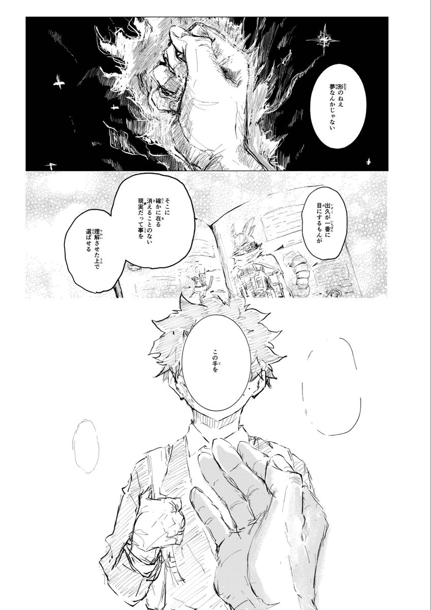 Post by uki叫ばせろやぁ〜!! on X: あーまーのお話