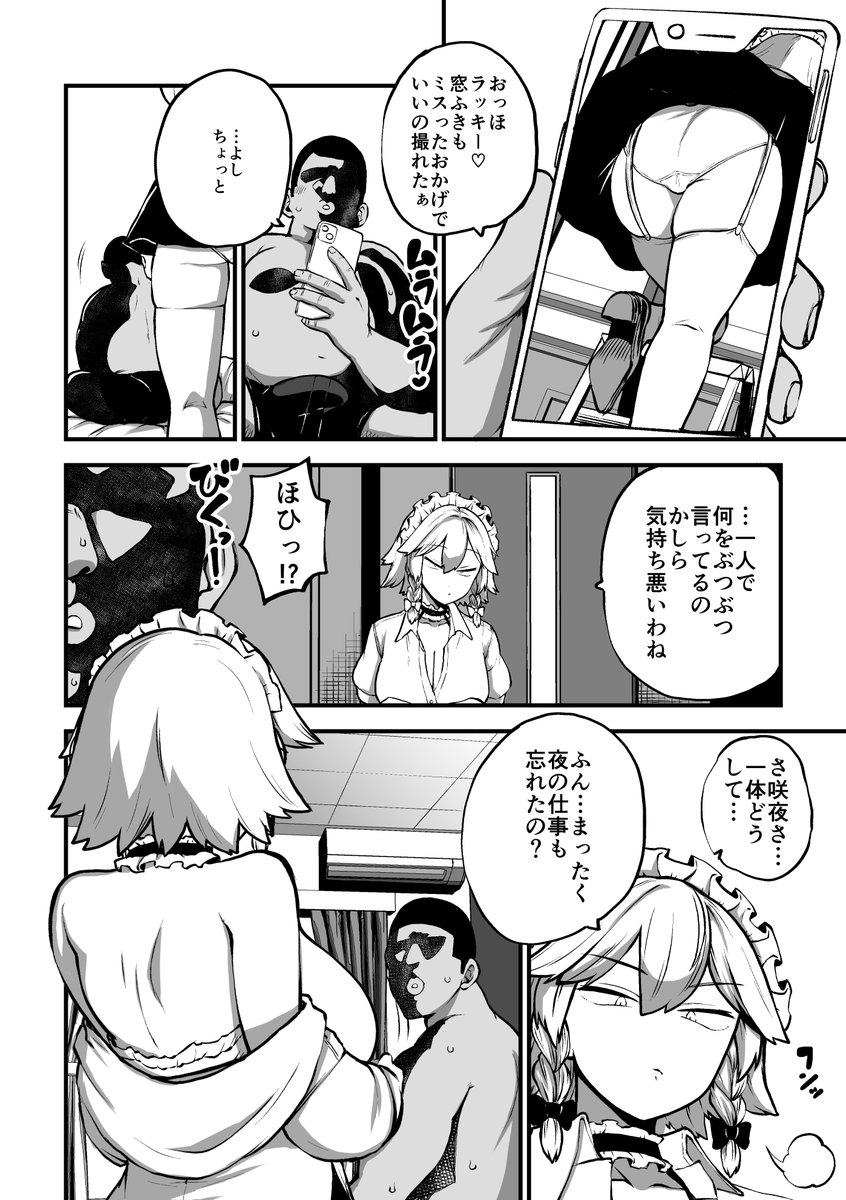 様子がおかしくなる咲夜さん

邪仙はまた変な媚薬を開発して困ったもんやで

skeb48 - 少女落描中の投稿|ファンティア[Fantia] https://t.co/vmTIlHMEAn 