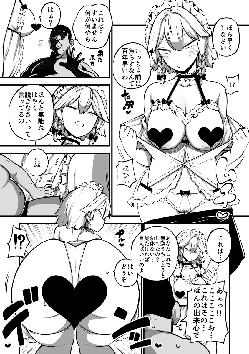 様子がおかしくなる咲夜さん

邪仙はまた変な媚薬を開発して困ったもんやで

skeb48 - 少女落描中の投稿|ファンティア[Fantia] https://t.co/vmTIlHMEAn 
