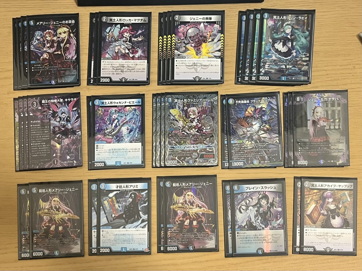 青黒デスパペットいじってるけど上手く決めきれないな… 青黒デス 