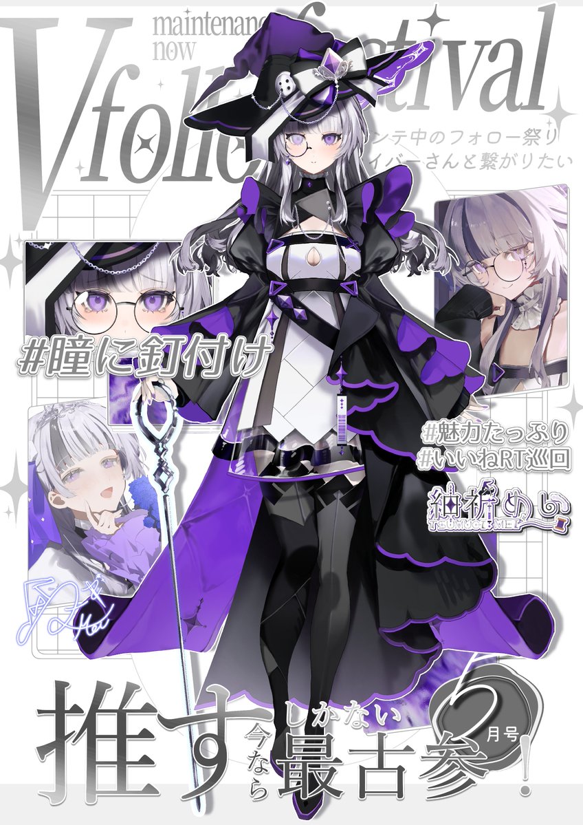 紬祈めい🪄🧵5月Vスタ🔥 tweet media