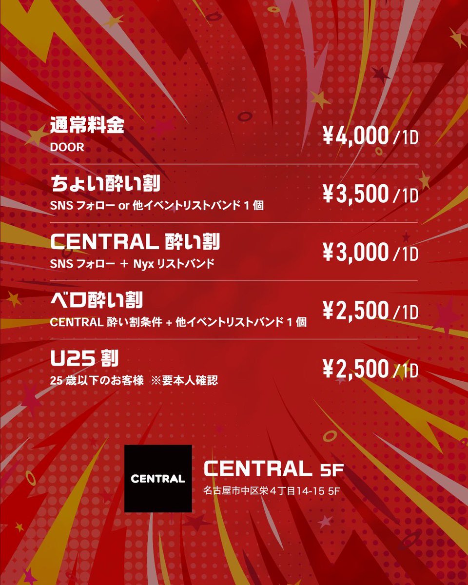 GUI_nagoya's tweet photo. 2026.05.30SAT CENTRAL 5F

名古屋が盛り上がるNLGR+の日にみんなで馬鹿騒ぎしちゃいましょ♪
会場はHOUSEからJPOPまで誰でも楽しめること間違いなし！
老いも若いも男も女も！
大事なのは
片手にドリンク持って天高く！
かけ声とともに全員で
GUI!!! https://t.co/7FpHcUSz0w
