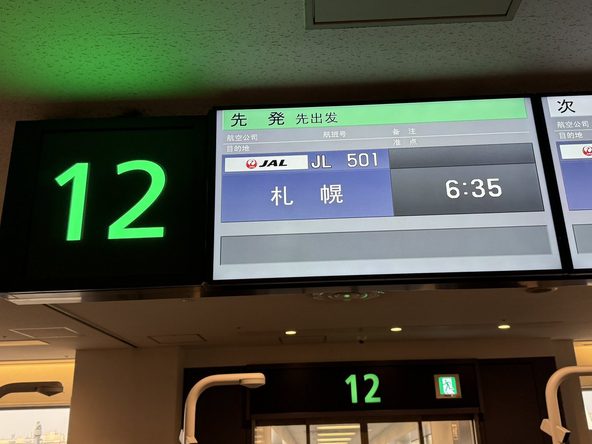 tomoeoga's tweet photo. 北海道ずっーと幸せだった🥹
激寒だったけど楽しすぎて何度も横転www
ULTRAで号泣😭
あぁ...1日目だけでも良席で良かった🥹
神様ありがとうございます🙏 https://t.co/EkxFLm9NdK