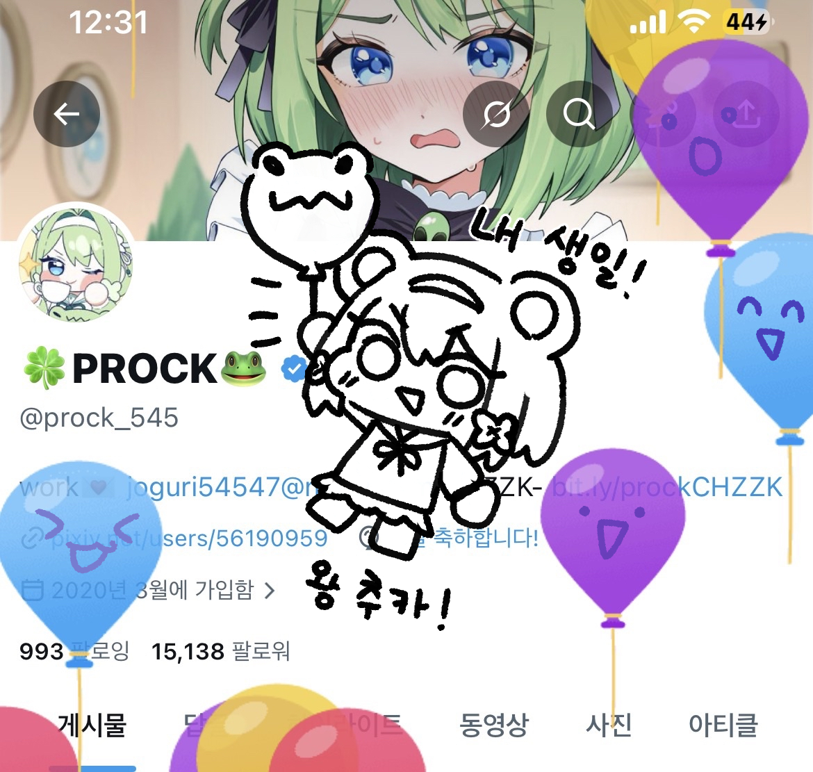 🍀PROCK🐸 tweet media