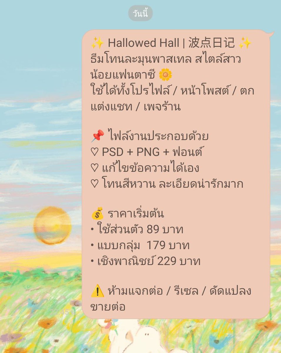 9zaolin's tweet photo. ⠀    ⠀⠀ ͏♡ 𓈒  เทมเพลตจีน   𓈒 ˚  
⠀⠀         set : ธีมโทนละมุนพาสเทล
⠀⠀         യ 梦境贩售屋YTT

⠀⠀⠀⠀⠀ ☆ รายละเอียดในรูป
⠀⠀⠀⠀⠀ ☆ รวมค่ากดแล้ว
⠀⠀⠀⠀⠀dm 𝜗𝜚 @CountnineStore 

    ♡ׁ․ ᱹ̫ ․ ꛒ   or line
. .. ..     ( https://t.co/tpKm7TLOS5 ) https://t.co/4dtoJ1oiC8