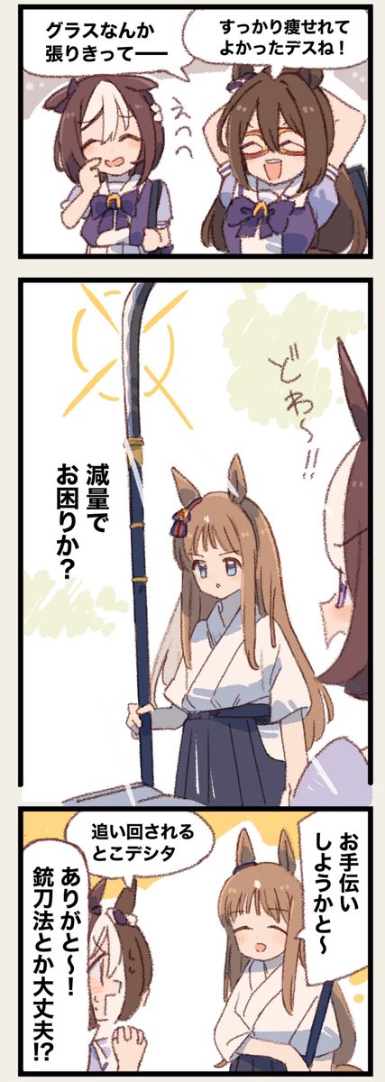 まいにちファル子⭐️しゃい294

「鬼教官」 