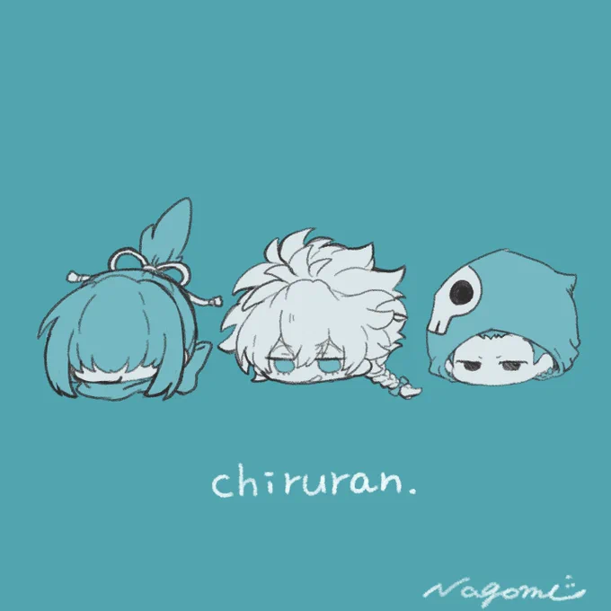 おもちるらん。