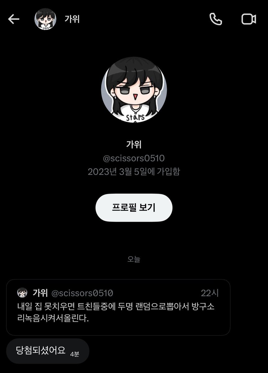 vi_vi_cos's tweet photo. 아니 가위님 나랑 첫디엠하는데
방구소리 녹음해서 보내달라하심 ㅜㅜ 진짜뭐에요? https://t.co/WcA5tGlMHi