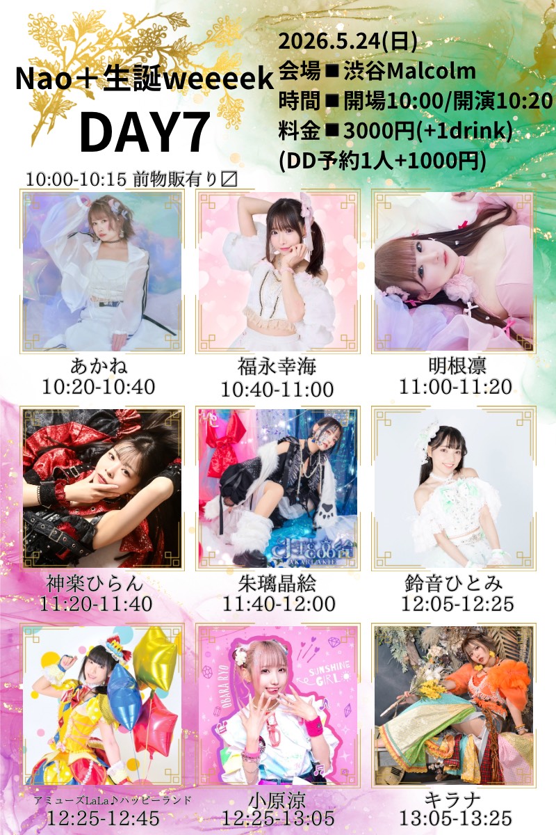 あかね@ロックシンガー (@aknx1x2x7x) / Posts / X