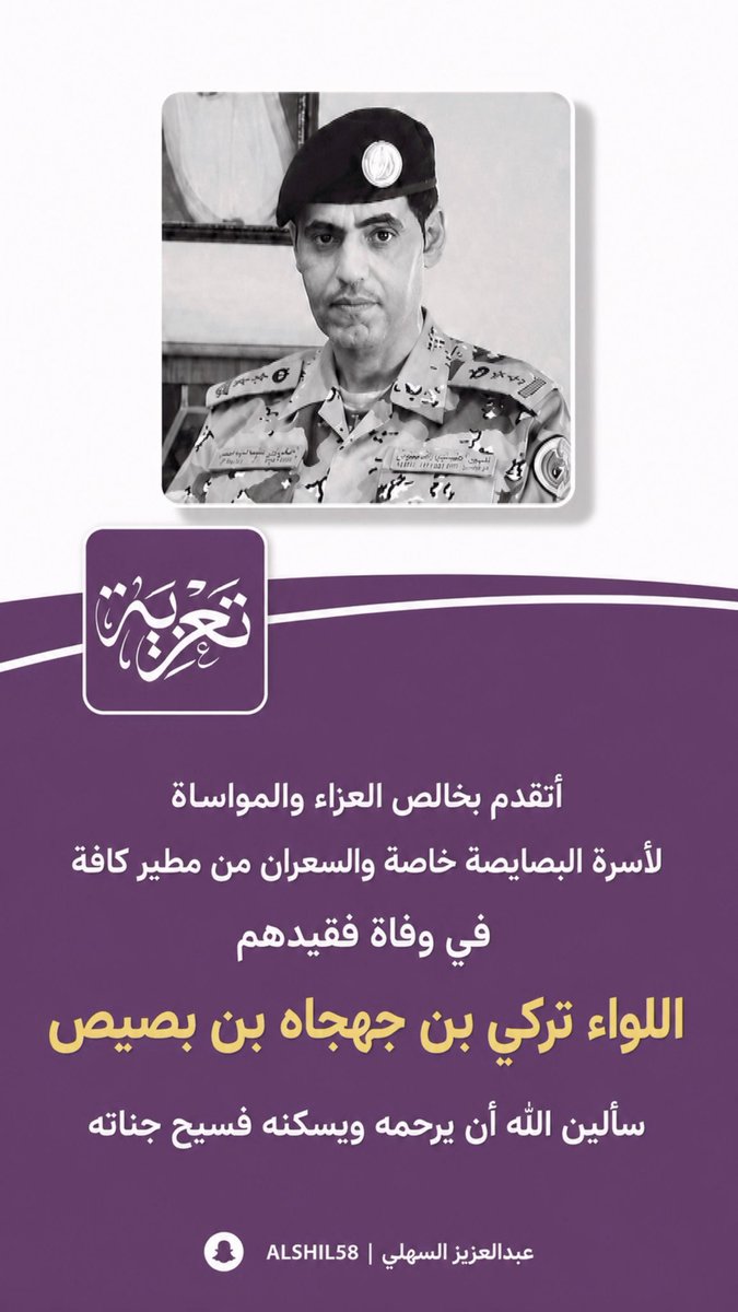 عبدالعزيز السهلي tweet media