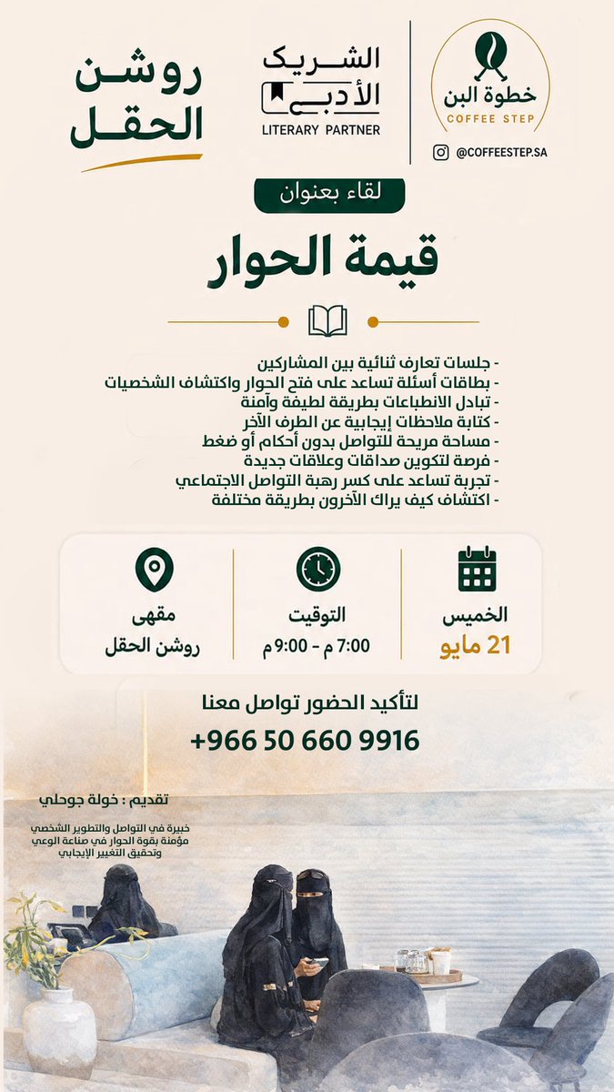 الحقل | Alhaql tweet media