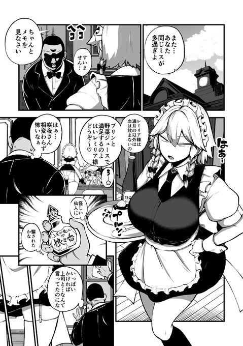 様子がおかしくなる咲夜さん 邪仙はまた変な媚薬を開発して困ったもんやで skeb48 - 少女落描中の投稿|ファンティア[Fantia]