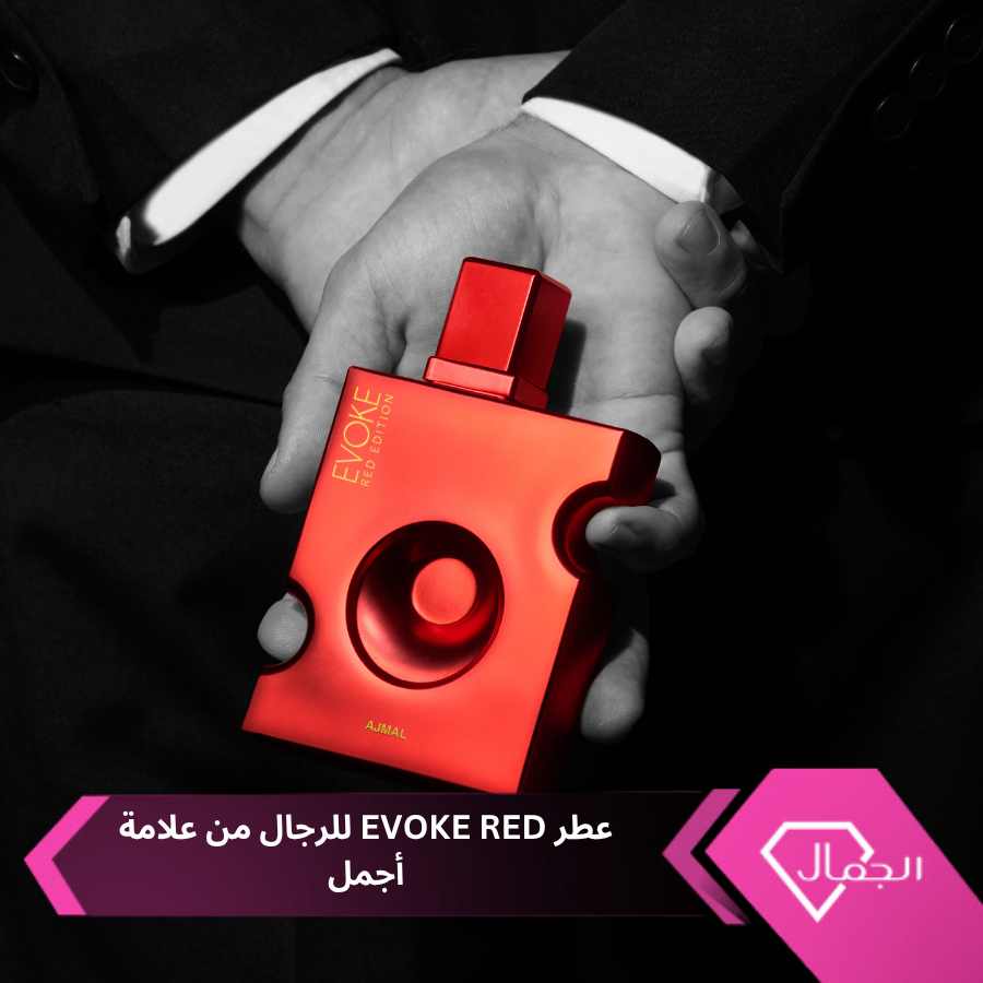 AlgamalNet's tweet photo. عطر EVOKE RED للرجال من علامة أجمل..

https://t.co/HKAdDDQYQI https://t.co/2A3EMbfm8d