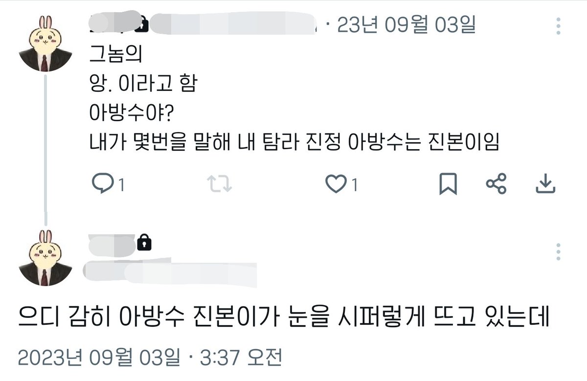 진본이라네 tweet media