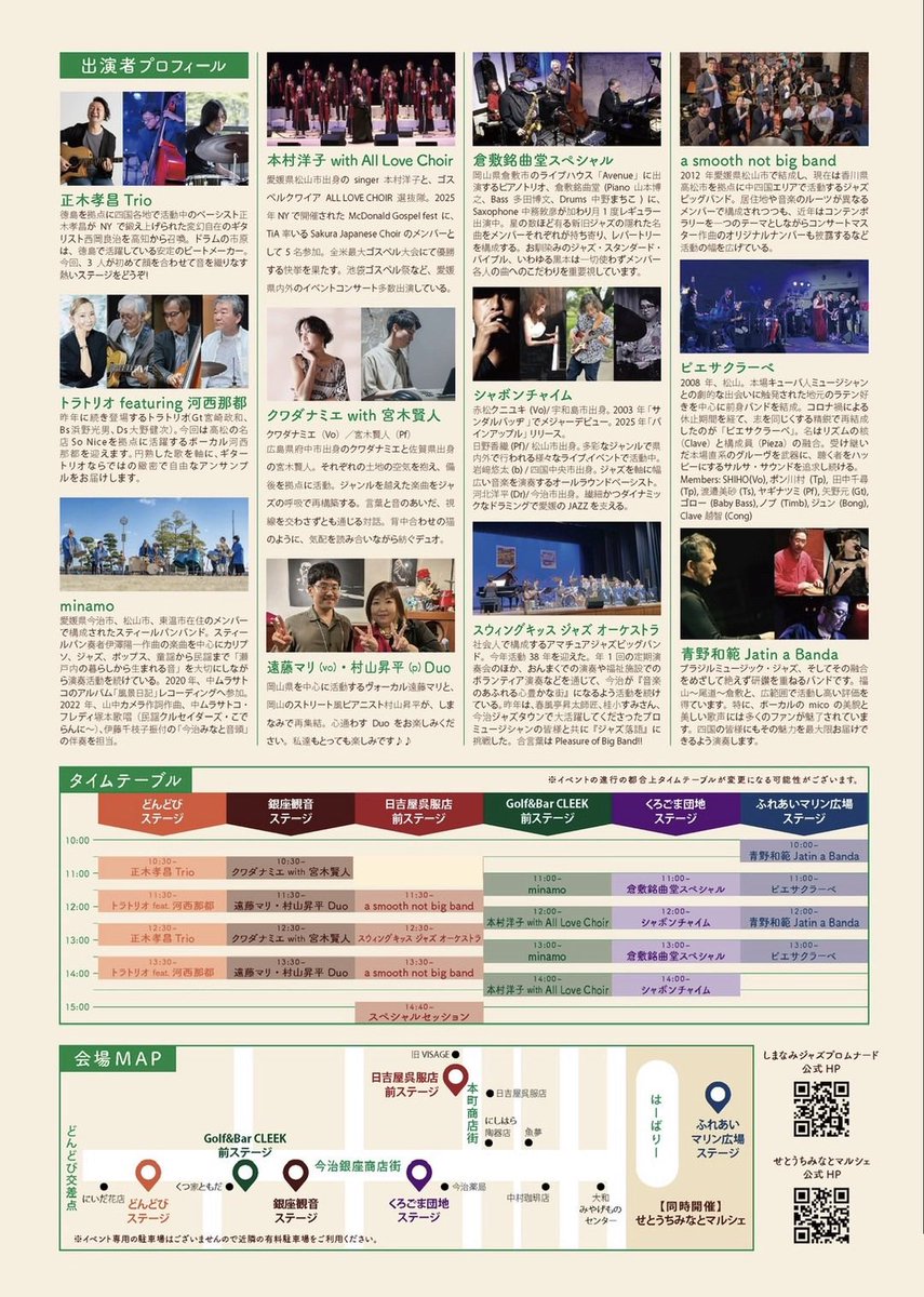 setouchiminato's tweet photo. 次回のせとうちみなとマルシェは
5月24日（日）9:00-14:00
場所：今治港　みなと交流センター はーばりー　『海のコンコース』付近

https://t.co/Y6ad3yE2Mx

イベント情報はHPをチェックしてね！ https://t.co/34nSd3FzDi