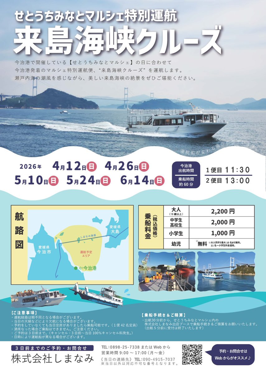 setouchiminato's tweet photo. 次回のせとうちみなとマルシェは
5月24日（日）9:00-14:00
場所：今治港　みなと交流センター はーばりー　『海のコンコース』付近

https://t.co/Y6ad3yE2Mx

イベント情報はHPをチェックしてね！ https://t.co/34nSd3FzDi