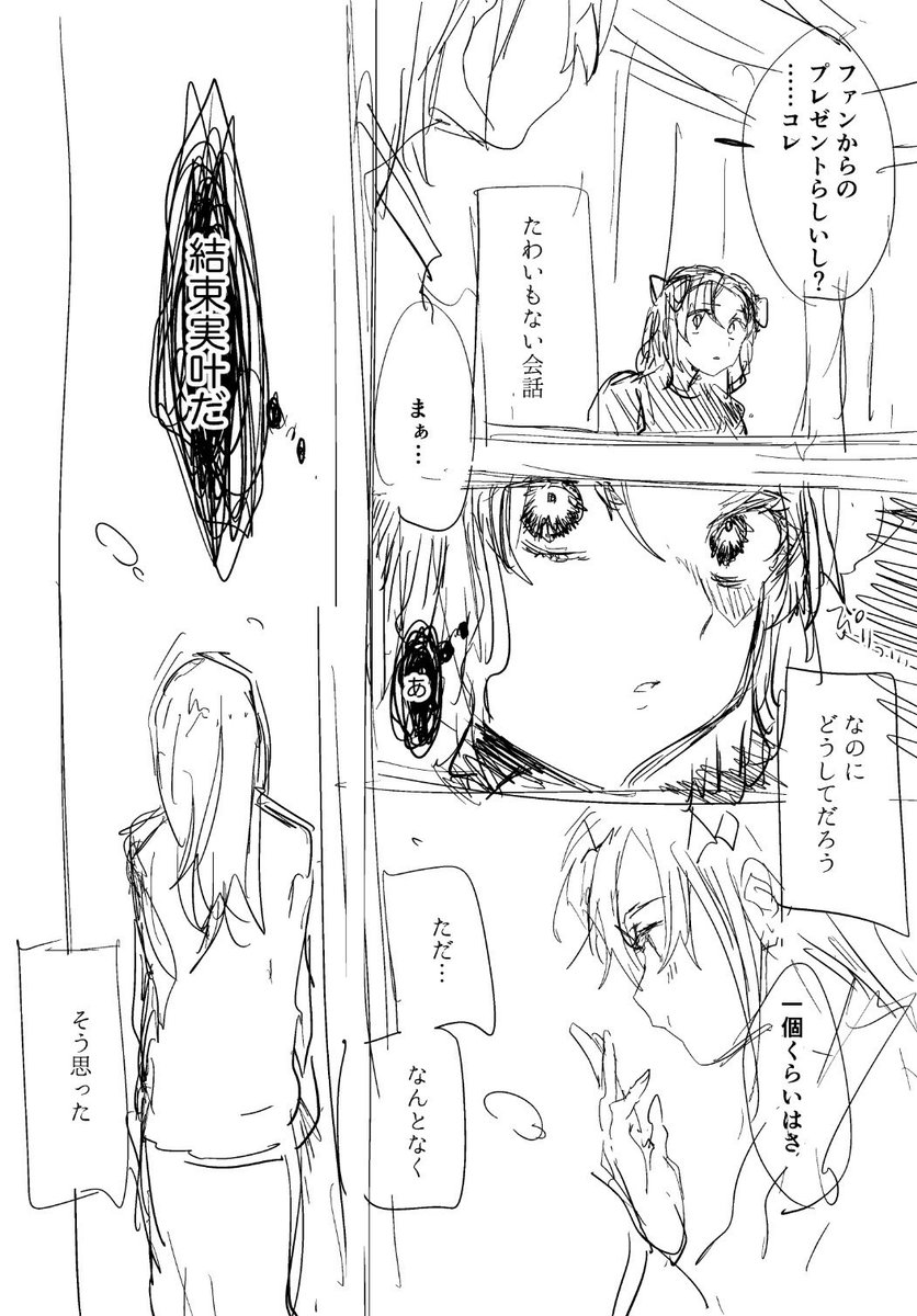 みかいる前提の🐬←🐦‍⬛ 