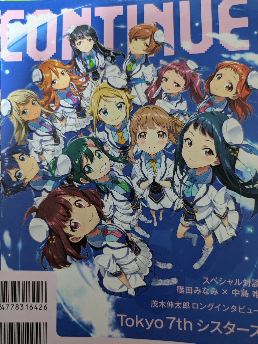 16p_ch's tweet photo. 部屋の片付けした時にナナシス特集書籍たちが出てきた
本の中身は写せないけどコンプティークとかも出てきて泣いちゃった https://t.co/VD5DOeLwyQ