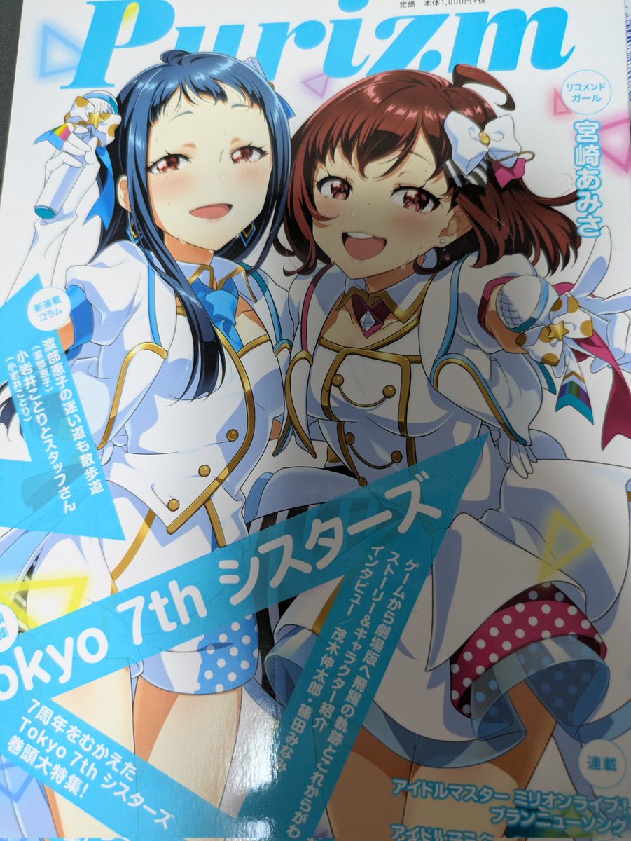 16p_ch's tweet photo. 部屋の片付けした時にナナシス特集書籍たちが出てきた
本の中身は写せないけどコンプティークとかも出てきて泣いちゃった https://t.co/VD5DOeLwyQ